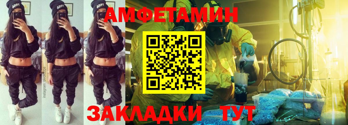 Amphetamine 97% Новоуральск