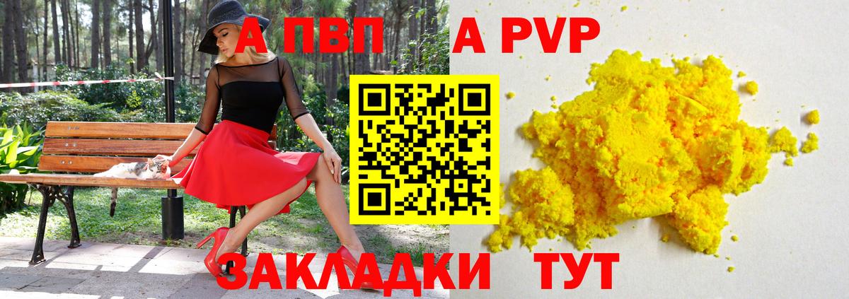 где найти наркотики  APVP кристаллы  Альфа ПВП крисы CK  Новоуральск  Вход с VPN  Альфа ПВП СК 