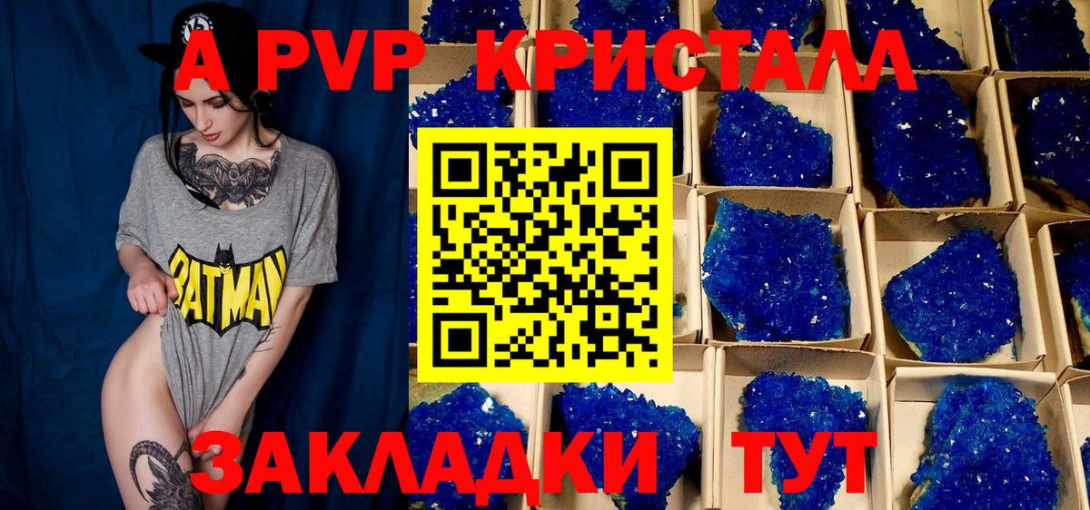 Alpha-PVP кристаллы Новоуральск