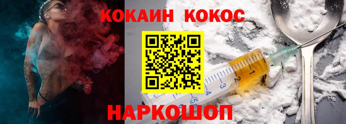 КОКАИН VHQ  Вход с VPN  КОКАИН  Новоуральск  КОКАИН Эквадор 