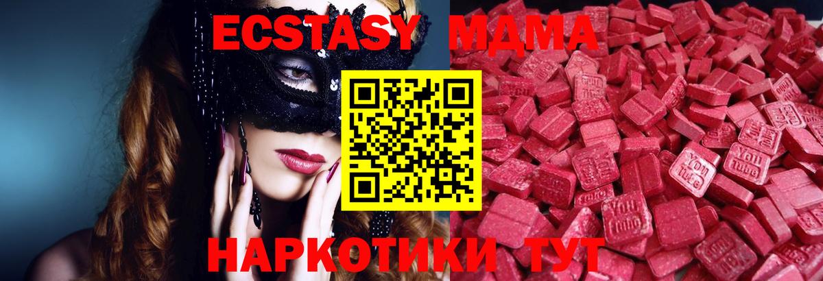 Новоуральск  блэк спрут ТОР  Ecstasy  Вход с VPN  Экстази DUBAI 