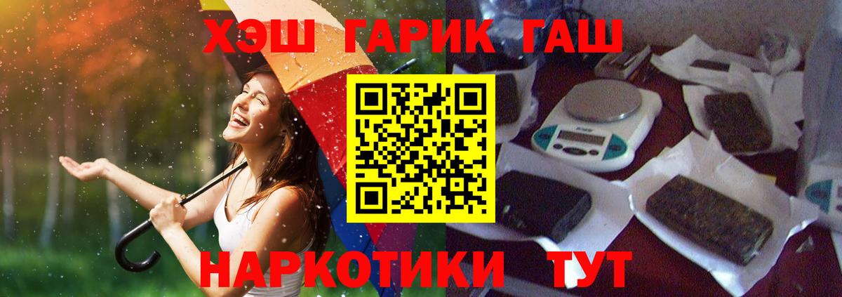 Гашиш 40% ТГК Новоуральск