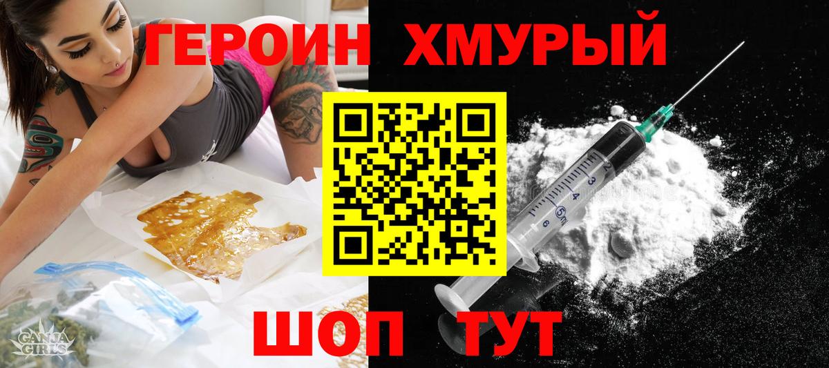 ГЕРОИН Афган Новоуральск