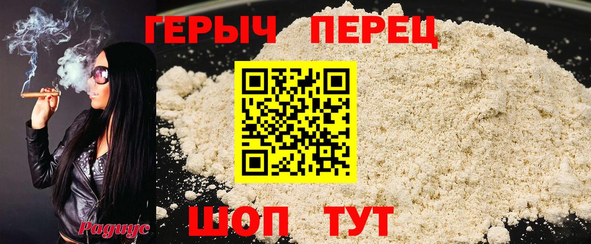 Героин хмурый  Вход с VPN  Новоуральск 