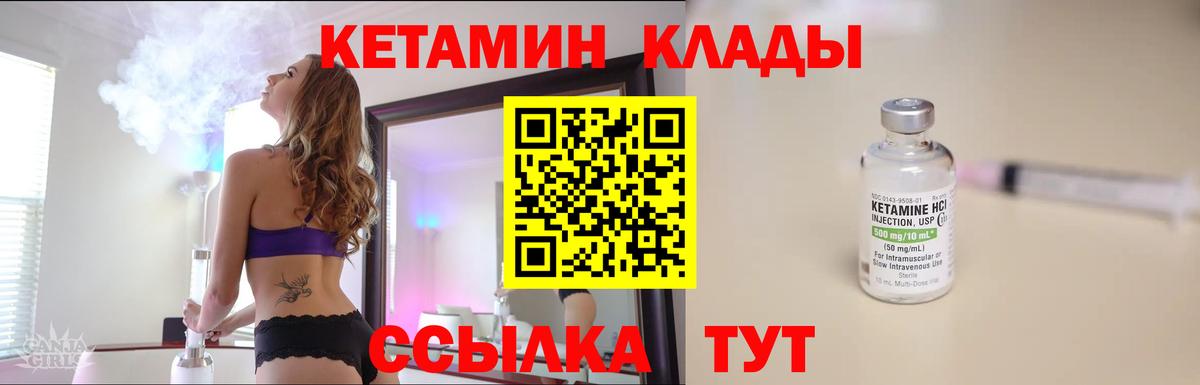 Новоуральск  Кетамин VHQ  Вход с VPN 