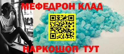 мяу мяу кристалл Славгород