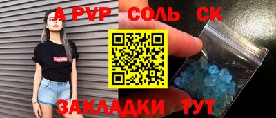 герыч Сланцы