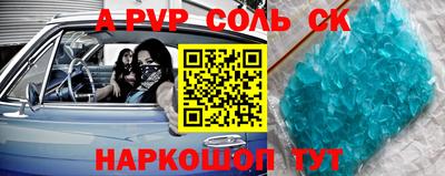 мяу мяу кристалл Славгород