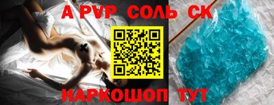 мяу мяу кристалл Славгород