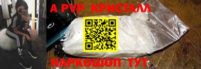 мяу мяу кристалл Славгород