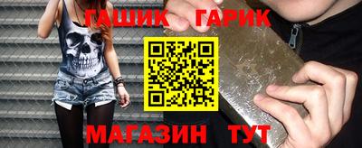 герыч Сланцы