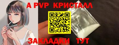мяу мяу кристалл Славгород