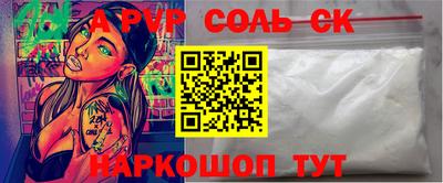 сатива Славянск-на-Кубани