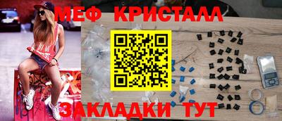 мяу мяу кристалл Славгород