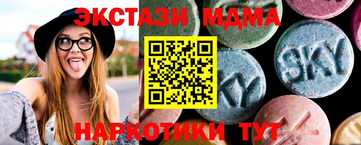 МДМА кристаллы  МДМА кристаллы  Новоуральск  Вход с VPN 