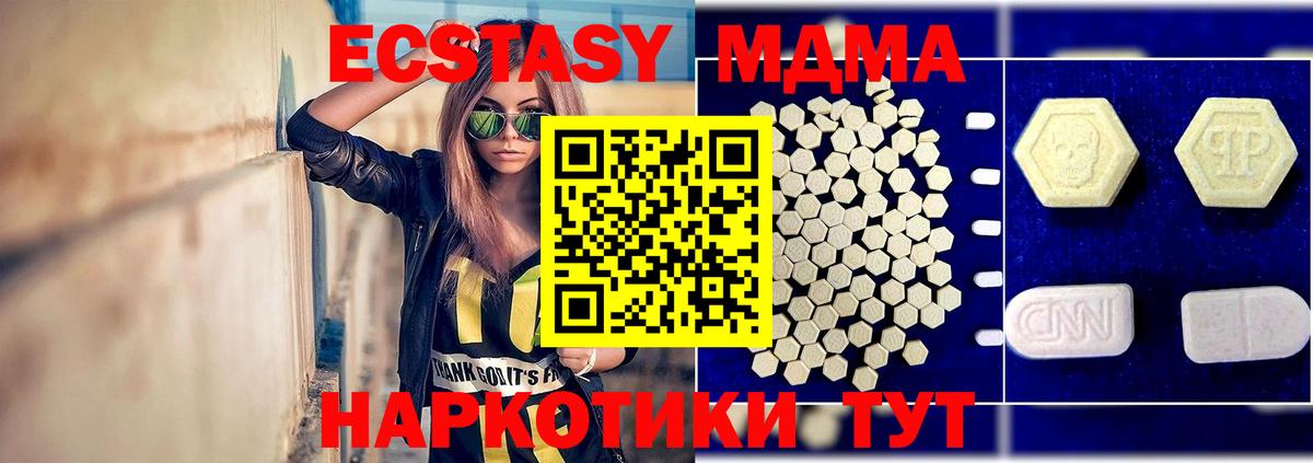 МДМА молли Новоуральск