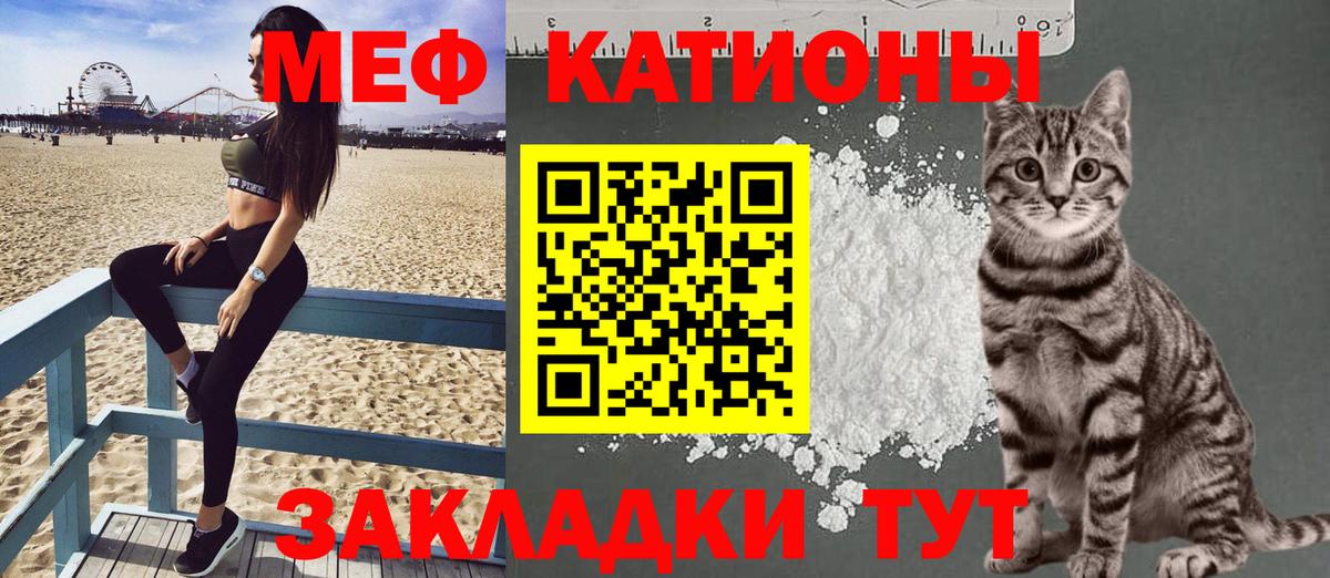 Меф мяу мяу мука Новоуральск