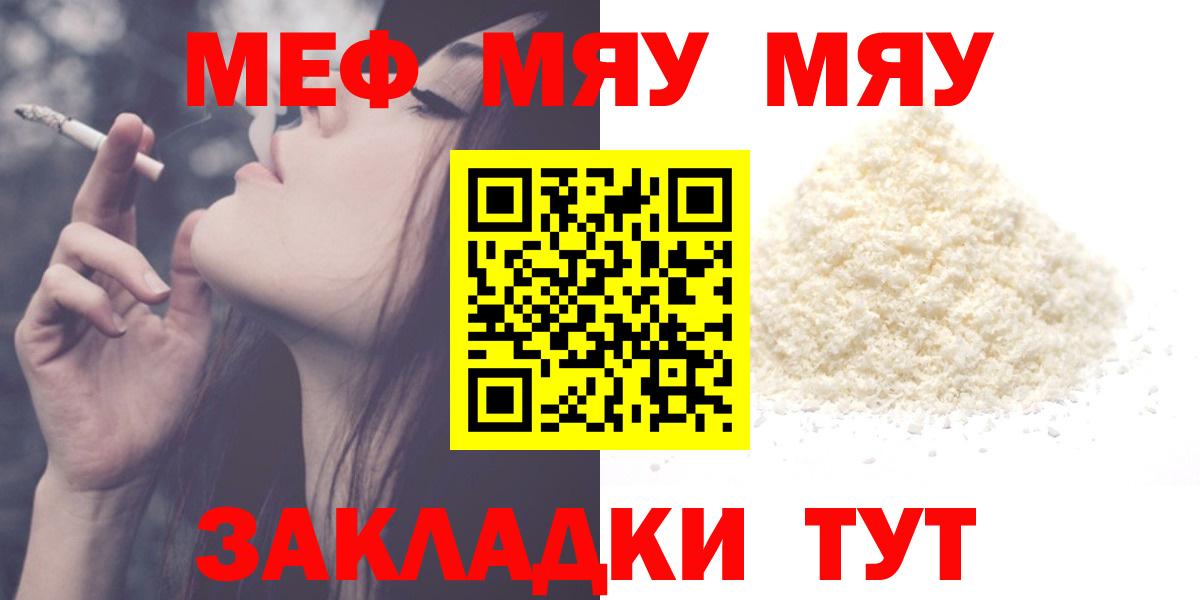 МЯУ-МЯУ  Меф кристаллы  Мефедрон  Вход с VPN  Меф кристаллы  Новоуральск 