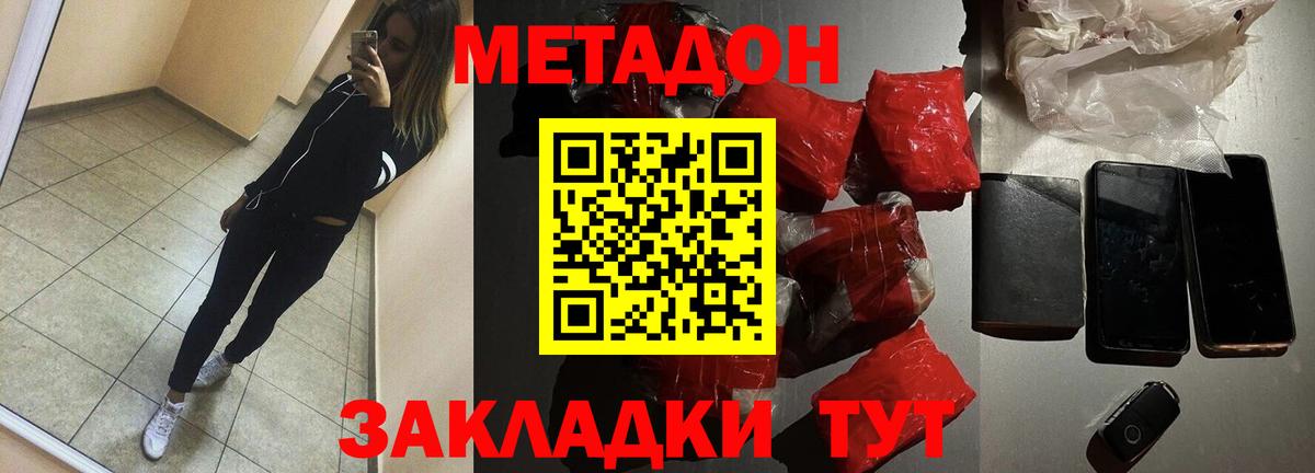 МЕТАДОН белоснежный Новоуральск