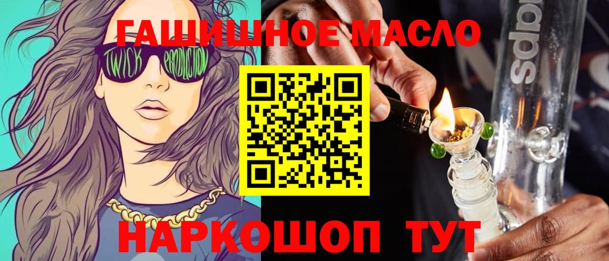 Новоуральск  Дистиллят ТГК гашишное масло  купить   Вход с VPN  ТГК концентрат 