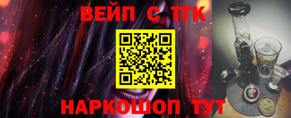 Дистиллят ТГК вейп с тгк Новоуральск